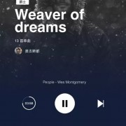 5款小众听歌App