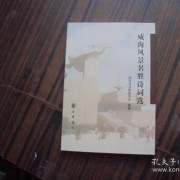 鲁字的诗词