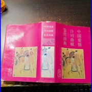 带避字的诗词（避潮的诗词）