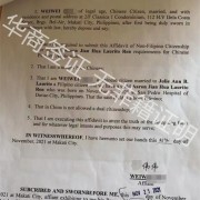 菲律宾无菲籍证明的办理流程是什么样的 办理无菲籍证明需要多长时间 华商全面讲解
