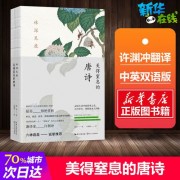 连续两句含舟的诗句