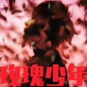  *** 有什么好听的歌？