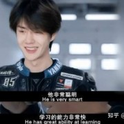 王一博《我的时代和我2》中受伤实力偶像努力的样子认真对待舞台