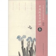 加字的诗句