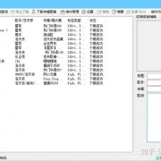 【PC】批量下载网易云音乐本地歌曲匹配歌词(ZonyLrcTools)