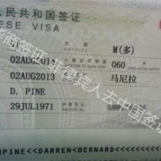入华探亲签的种类有哪些 如何办理入华探亲签 华商在线讲解