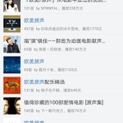 有哪些好听的英文插曲？