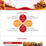 强军梦崇尚英雄精忠报国PPT