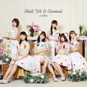 i☆Ris的第四张专辑《Shallwe☆Carnival》全面解禁！