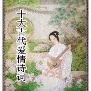 中秋的诗词五言律诗