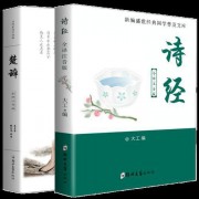 有西字的诗词（西的诗词）