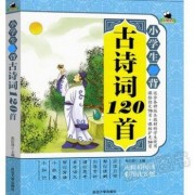一道的诗词