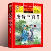 小学生必背古诗词目录