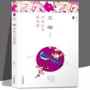 成都锦里 诗词（成都锦里的古诗）