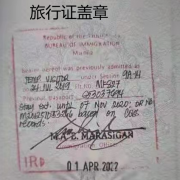 没疫情期间怎么办理菲律宾的旅行证（教给大家步骤）