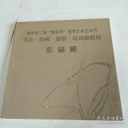 郁达夫诗词（郁达夫诗词赏析）