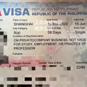 菲律宾商务签证延期.可以延期多久？