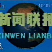 新闻联播的开场曲和结尾曲是从哪里来的？