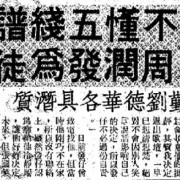 从梁汉文说起，港圈那些“歌红人不红”的男歌手