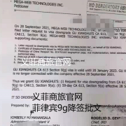 菲律宾降签以后可以停留多久（工签降签旅游签）