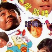 任贤齐，张柏芝，那一年一起演《星愿》，撕心裂肺，哭到心痛…
