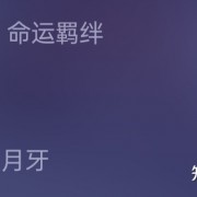 有没有什么小众但很好听的歌推荐？
