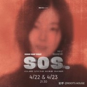 演出预告4—22&4—23重回90s：R&B巅峰年代！SOS.第二期