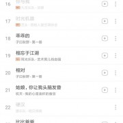 有哪些听起来很奇妙的歌？