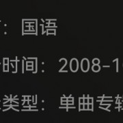 我看过的真人电影01（《画皮》）OST