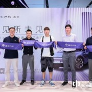 魔都又上新上海五角场凯悦高合体验店HiPhiHub正式开业
