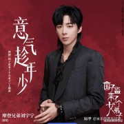 赵露思新剧《国子监来了个女弟子》中都有哪些配乐？