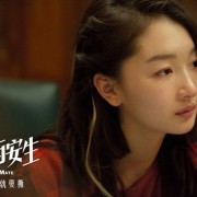 如何看待圈9为电影《七月与安生》演唱歌曲《飞鸟和她》？