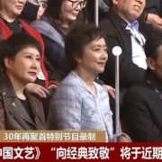 《渴望》剧组30年后再相聚！张凯丽领唱主题曲，93岁蓝天野状态佳