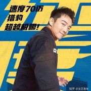 《跑男》大电影郑凯宣传主题曲粉丝兴奋的不得了
