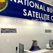 移民菲律宾需要用到菲律宾NBI的无犯罪证明吗 如何办理无犯罪证明 华商签证干货分享