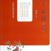 七年级上下册古文古诗词
