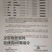菲律宾otl办理需要多久？otl强制离境？