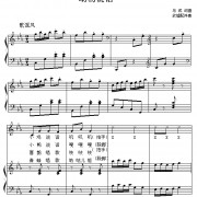 俩歌词和简谱