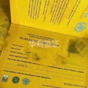 国际疫苗证书中国版与菲律宾版有什么区别(小黄本的区别)