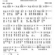 醉在草原上歌词，歌谱，简谱，吉他谱