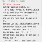 有哪些甜甜的女追男也可以是女A男O的小说推荐呀？