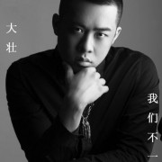 2017年爆红神曲盘点—霉霉、华晨宇、毛不易、袁娅维、大壮等都在榜！