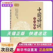 雁荡山秋景诗词（雁荡山秋景视频大全高清）