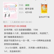 有哪些甜甜的女追男也可以是女A男O的小说推荐呀？