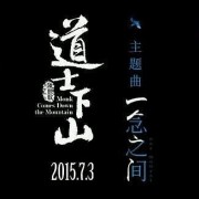 你不得不听的10首华语电影主题曲