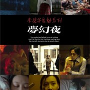 推荐李碧华鬼魅系列两部曲，不容错过的经典港式恐怖片