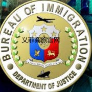 菲律宾移民局最新政策2022年（义菲商旅最新消息）