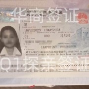 在菲律宾申请Q1字签证须提供什么材料呢   Q1签证办理全面介绍-华商签证分享