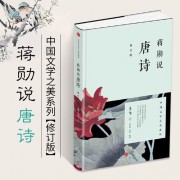 羁卧山中古诗翻译