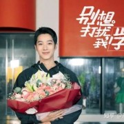女版《夏洛特烦恼》？《别想打扰我学习》看着搞笑，想出圈却难了